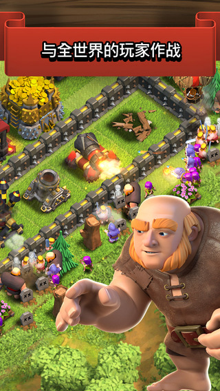 部落冲突8.709.23版本下载百度版(Clash of Clans)v16.301.1