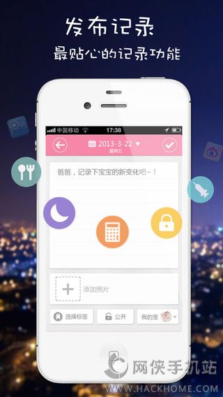 亲子成长记安卓手机版APP下载v1.0.1