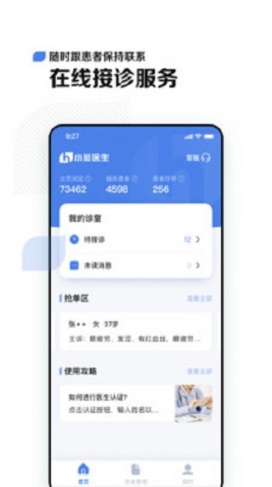 小荷医生app手机下载v4.2.1