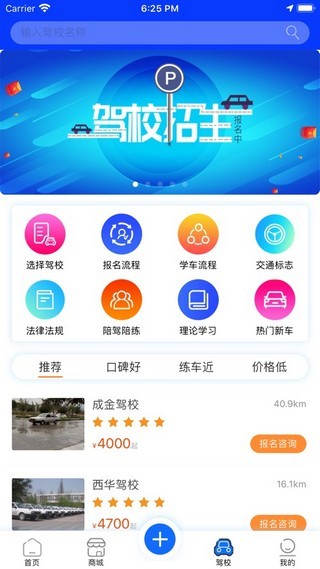 易驾短视频实名认证app官方版下载v1.0.3