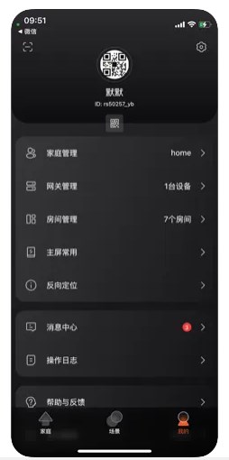 ZXFANS智有范智能家居app手机版下载v1.0.0