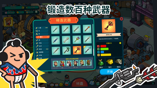 神圣土豆的武器店安卓游戏中文汉化版（Holy Potatoes A Weapon Shop）v1.0.7