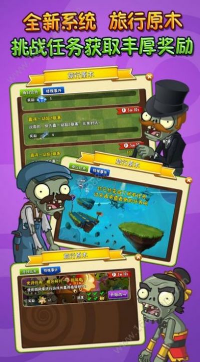 pvzTV2 PAK手机版安装包下载v0.58.08