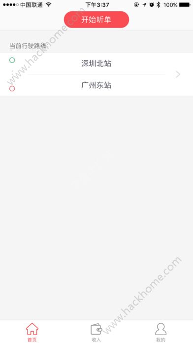 顺道出行app官方下载手机版v5.23.3