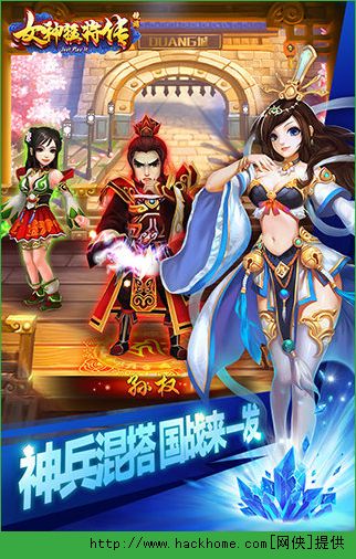 女神猛将传超V版BT官方手游下载v1.0.4