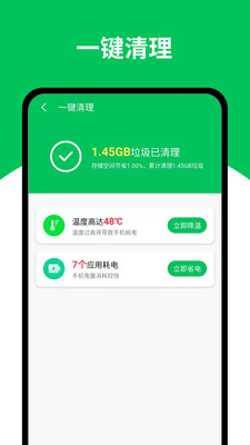 天天清理王app软件下载安装v1.0.0