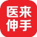 医来伸手app手机ios版v1.0