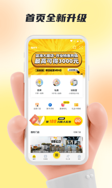 超鹿运动app官方最新版v3.53.11