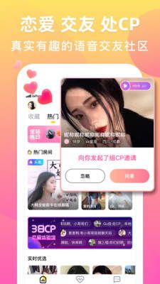 小金鱼语音app官方版下载v3.3.9