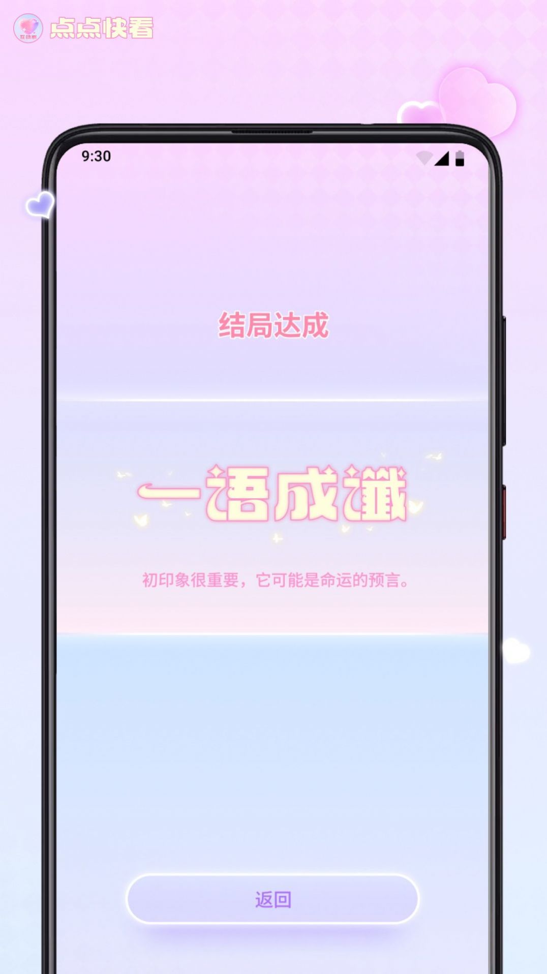 点点快看软件免费版下载v1.2.0.0