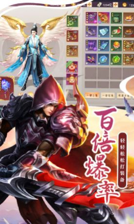 九界仙尊仙梦奇缘手游官方版v1.7.1