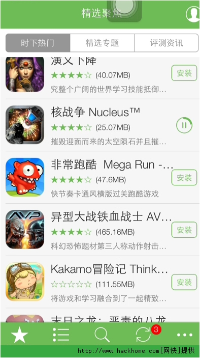 兔兔助手IOS免越狱正版v4.1.9