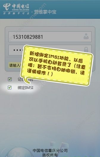 智慧营维安卓版客户端app最新版下载v3.3.9