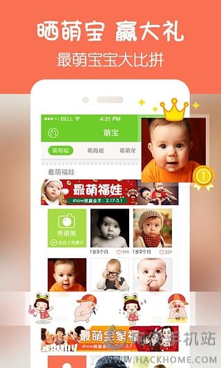 萌宝app下载福利特权版v3.1.0