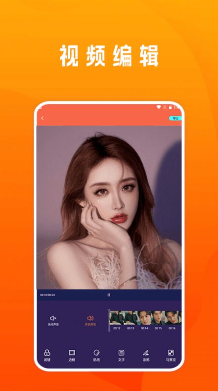视频剪接家app安卓版下载v1.1