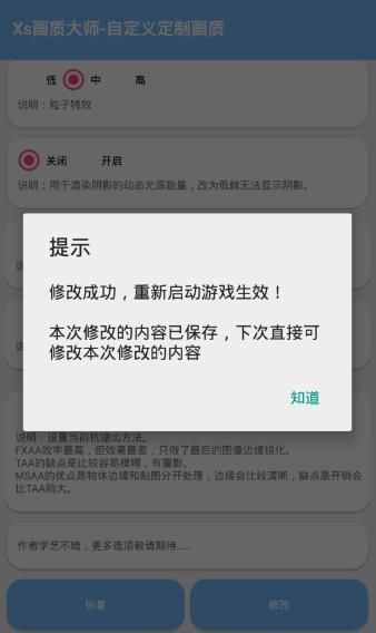 LX画质助手和平精英2.0app官网版v1.13.12