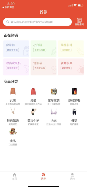 券满满app软件下载v1.0