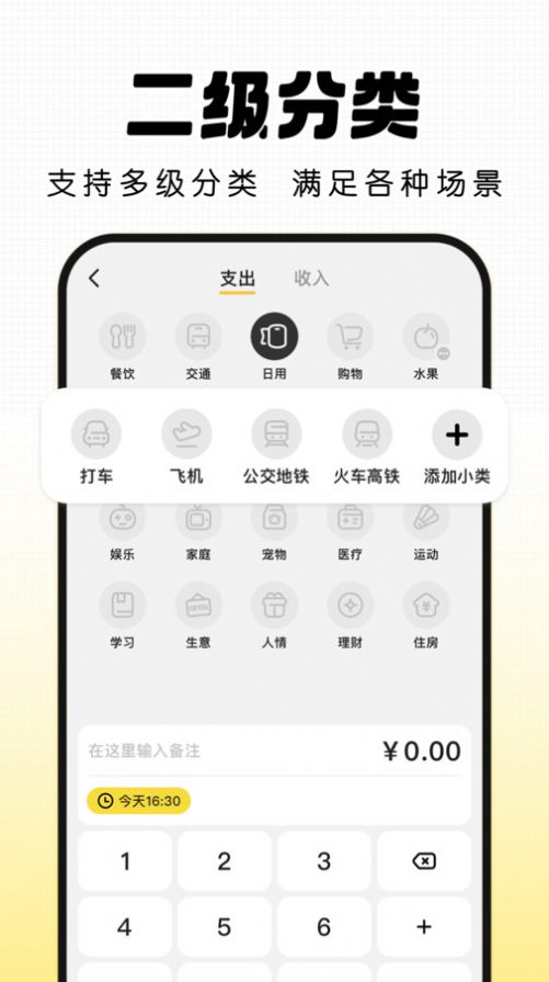 记账小本软件官方下载v1.0.0