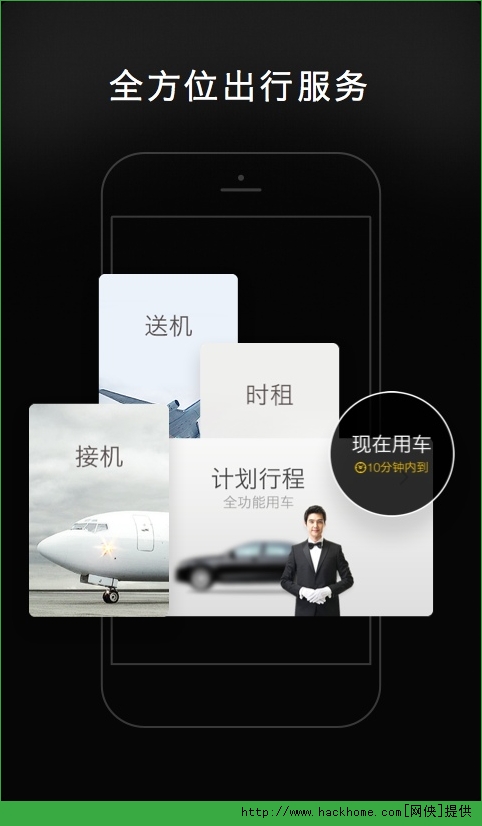 一号专车司机端ios手机版appv4.3.0