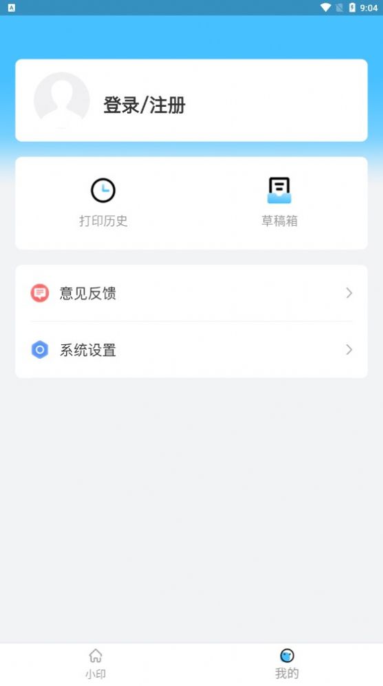 酷小印打印机app官方版下载v1.1.2