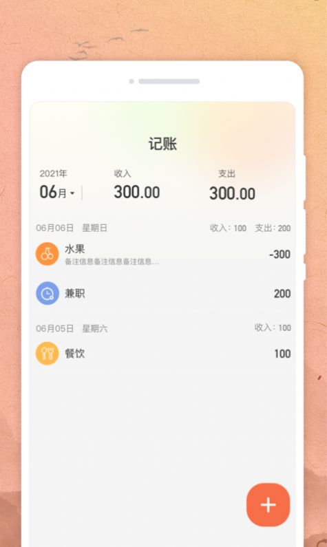 吉时日历软件官方下载v1.0.0