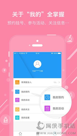 e挂号app下载ios版v1.01