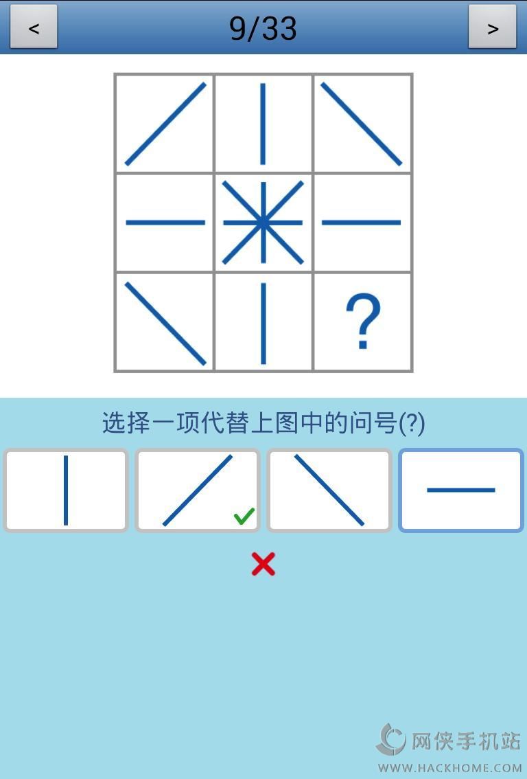 智商测试官网安卓版appv3.7