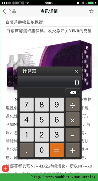 婕斯万象iOS手机版APPv2.3