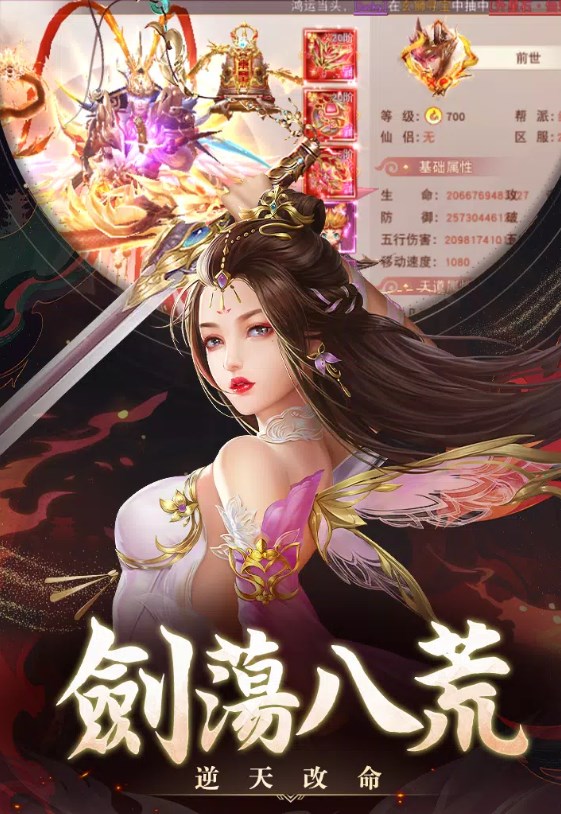 大侠有仙妻官方手游下载v1.0.4