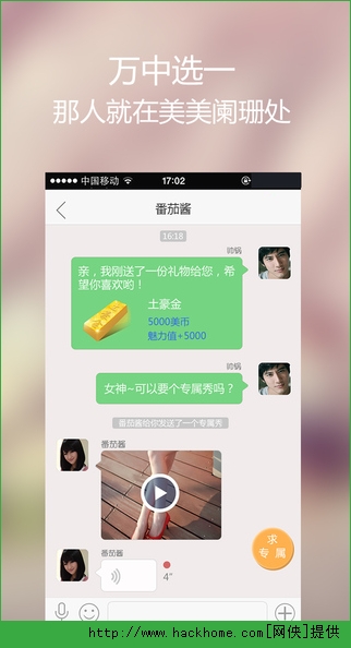 美不美ios手机版appv3.1