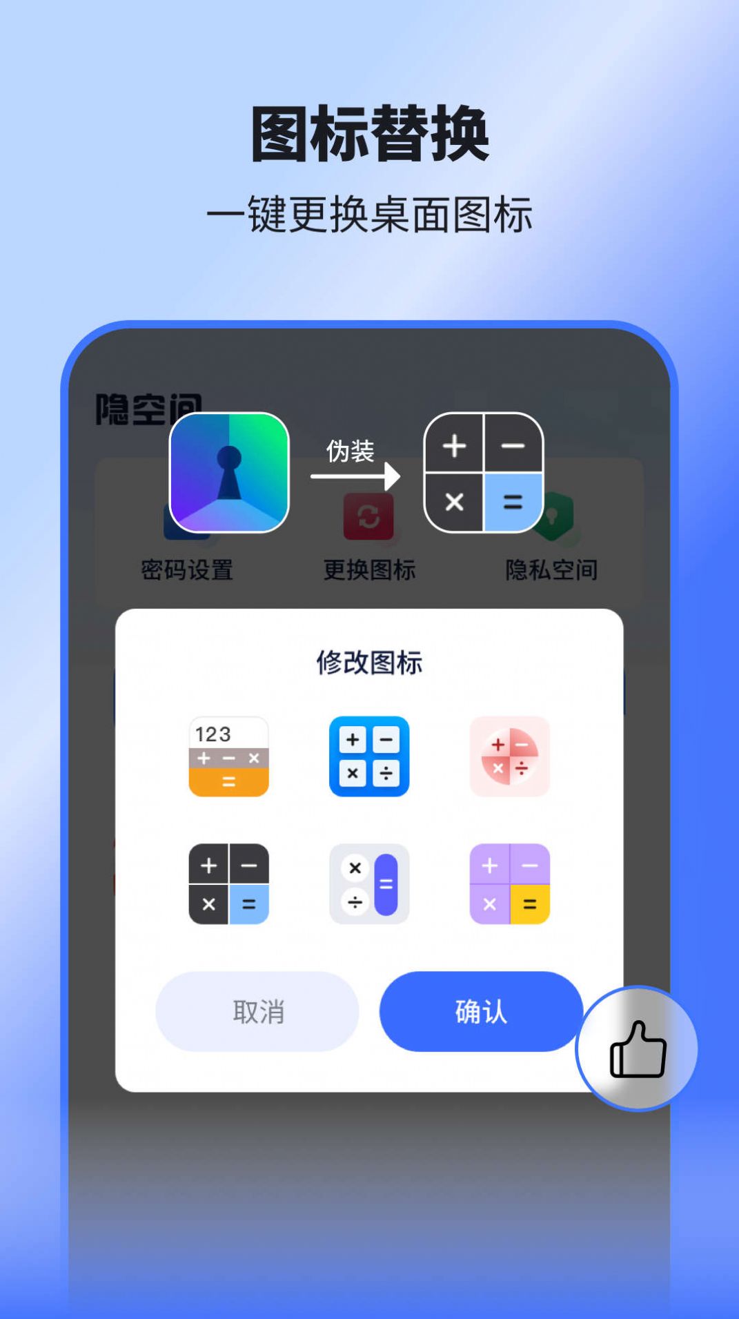 隐藏应用王者app软件下载v1.0.0