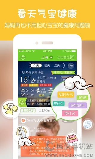 萌宝app下载福利特权版v3.1.0