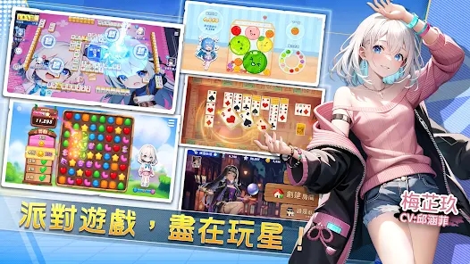 玩星派对正版游戏安卓下载v1.0.5