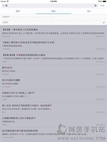 百度贴吧ipad版下载v12.53.1.0