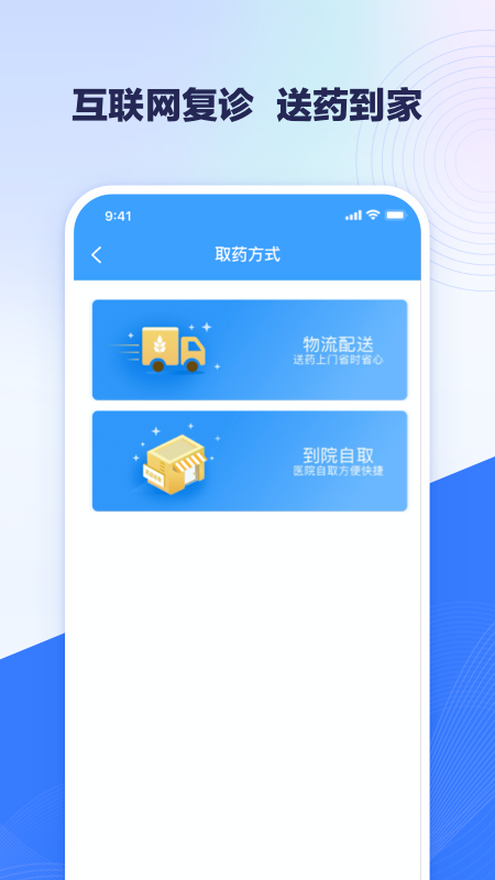 北医三院app最新安卓版v2.0.23