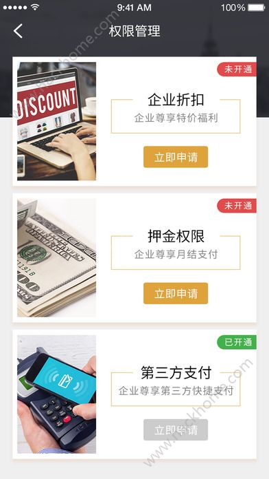 携程通app手机版官方下载v3.0.1