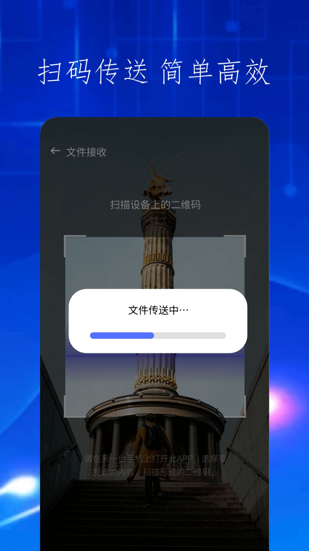 快吧换机软件官方下载v1.11