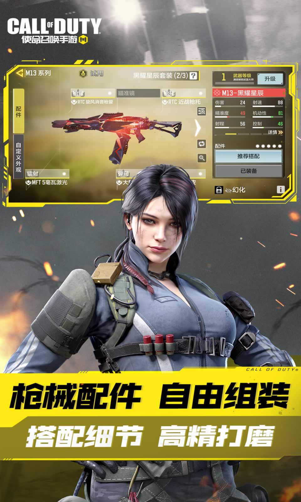 使命召唤战区大逃杀游戏中文版（Call of Duty Warzone）v1.9.46