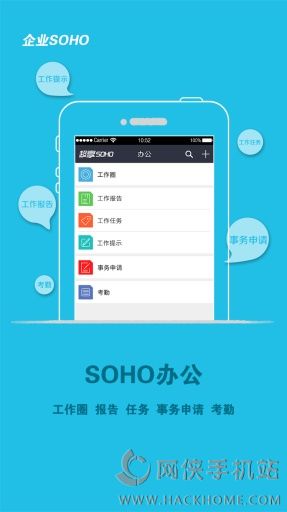 超享SOHO app手机版下载v1.3.6