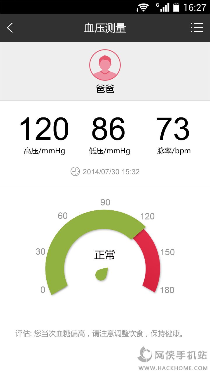 鱼跃健康管家血糖血压测量app软件下载v2.6.6