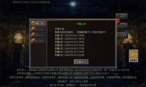 云之铭文1.78手游官方版图片1