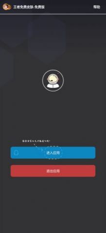 wz999cn王者免费领皮肤软件app官方版v3.65.1.42