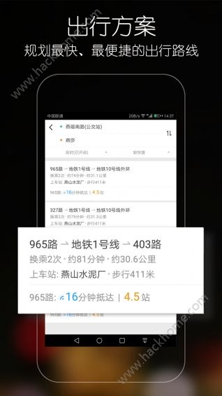 优滴公交app下载手机版v1.9.3