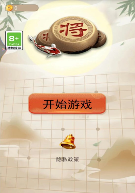 象棋双人同屏对战残局下载v1.0.0