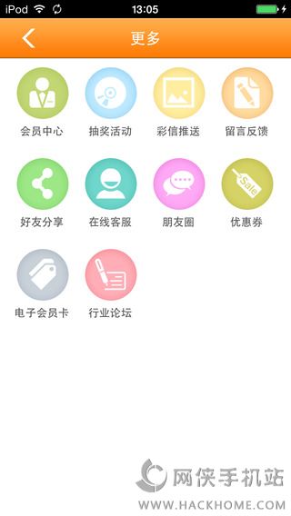 中国啤酒网iOS手机版APP下载v1.0