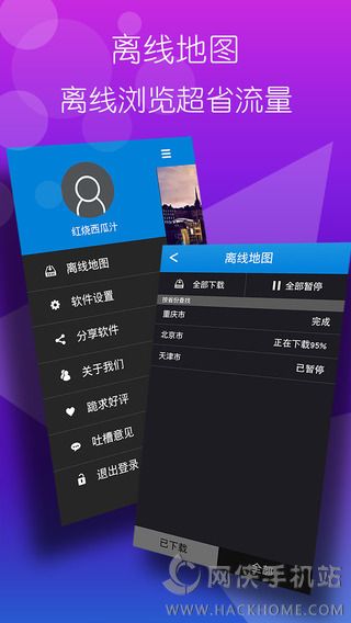 寻你定位下载手机安卓版appv1.3.3