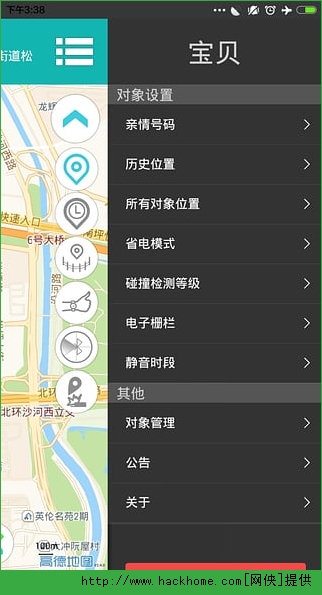 爱随行2官网app手机ios版v1.5.7