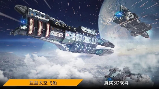 太空舰队手游官方中文版下载v2.0.294