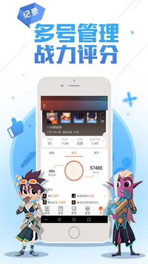 DNF手游助手app官方最新版v2.9.0.45