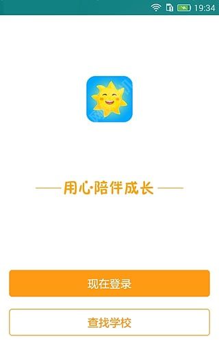 小太阳iOS手机版appv2.0.8